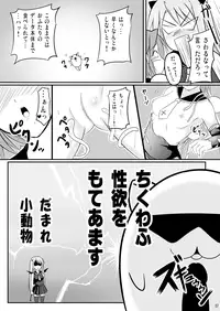 [Akamuni. (Akayoshi Hajime)] Eva-sama no Oshioki (Mahou Sensei Negima) [Digital]