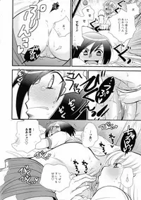 Ki Yuri - Falling In Love With A Classmate