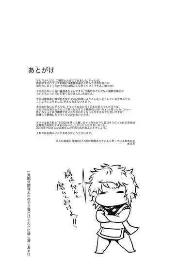 Hitori Esu Chino Yari Kata