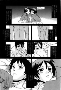 [Nekogen] Imouto no Are wa Kimochi Ii