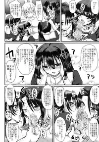 [Jinsei Yokosuberi (Alexi Laiho)] Subete wa Kawaii Imouto no Tame (Kantai Collection -KanColle-) [Digital]