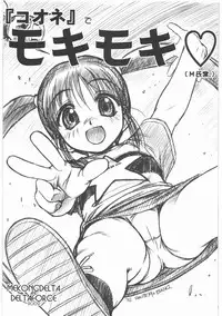 (同人誌)[MEKONGDELTA]MOTOKO__s_FILE_壱