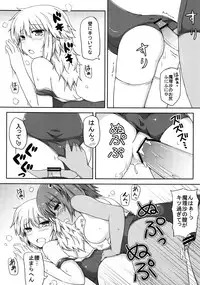 (C80) [Achiki no Megane, Juuryoku Dou (Hamatyonn, Lockheart)] Nitomari Chu-! ADULT (Touhou Project)