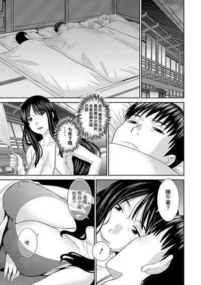 [かわもりみさき] Hな町の熊谷さん 最終話[中国翻译]