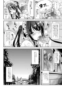 [L.P.E.G. (Marneko)] Trans "B" Maid -R- [Digital]