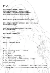 (C92) [Tonpuuratei (Saemon)] Shoukaku to Motto Motto Ichaicha Shitai!! (Kantai Collection -KanColle-) [Chinese] [无毒汉化组]