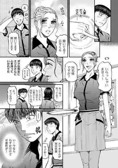 Zecchou Inzuma☆Monzetsu Nuru Picha!