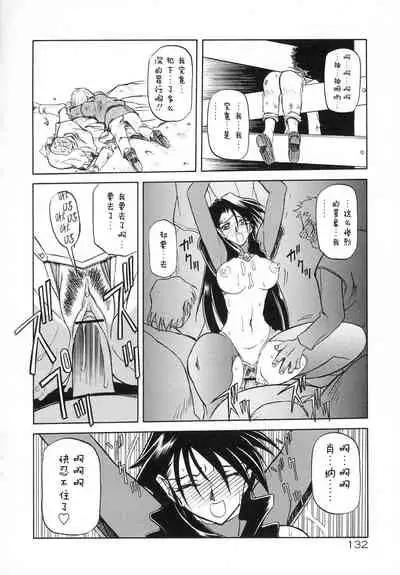 Shichisai no Lamuros I