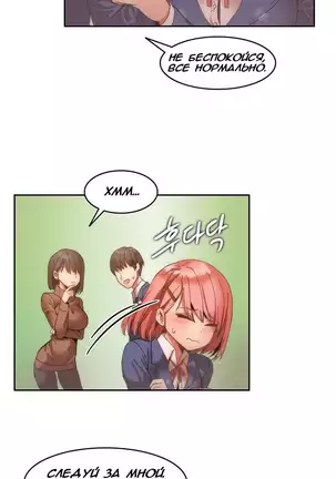 Hahri's Lumpy Boardhouse Ch. 0-23