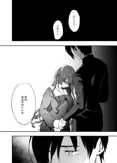 Jorougumo no Hanazono2