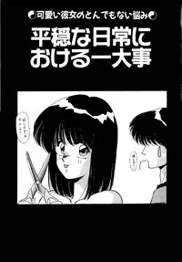 [Sakura Gai] Try Again