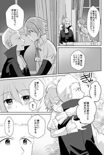 [Tanu Choco (Akasa Tanu)] Hokuto Goshujin-sama to Maud 2-nin no Kanbi na Hibi 2 (THE IDOLM@STER SideM) [Digital]
