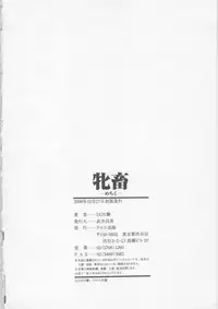 [Don Shigeru] Mechiku