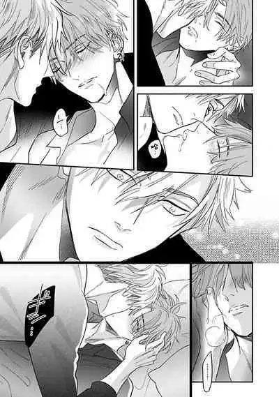 Pheromo Holic | 费洛蒙中毒 Ch. 1-3