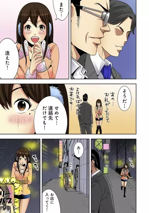 0 Koi ～Kanzenban～ Jou