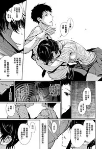 [Gentsuki] Kimi Omou Koi - I think of you. Ch. 1-2 [Chinese] [无毒汉化组]