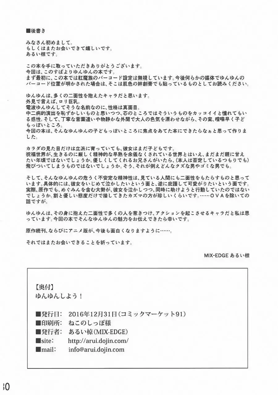 Yunyun shiyou! | 융융하자!