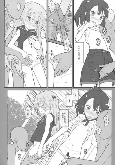 [TYPE-57（Frunbell）]TYPE-36 （Inou-Battle wa Nichijou-kei no Naka de）（Ai个人汉化）