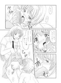 (C56) [Rokumeikan (Rokumei Kanau)] Dynamic was Ruby (Cardcaptor Sakura)