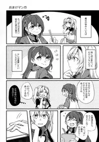 (COMIC1☆11) [Hatakewotagayasudake (Mikanuji)] Gurayuri Soushuuhen (Granblue Fantasy)