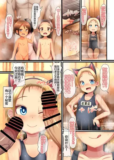 Chibikko Sentou Kosukosu Ecchi! Dynamite