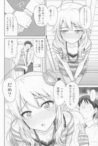 (MarionetteAngel2013)	[PLANT (Tsurui)] Oshiete MY HONEY (THE IDOLM@STER)