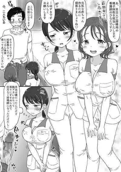 Saisei Tantou Nurse ga Jiman no Karada de Nuite Kureru Byouin