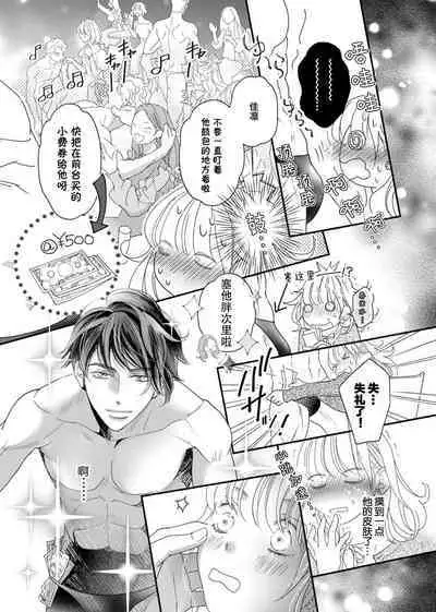 tandeki sutorippu ~ akogareno erito joshi to naisho no joji | 耽溺脱衣舞～让人憧憬的精英上司和秘密之事 1-5