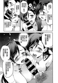 [Inue Shinsuke] Diamond to Zirconia Saishuu Maku | 鑽石與二氧化鋯 最終話 (COMIC X-EROS #40) [Chinese] [空気系☆漢化]