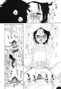 (C84) [fuka fuka (Sekiya Asami)] Otouto no Kanojo ga Kawaikatta node Netottemita + Paper