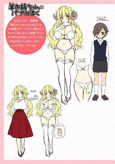 Kannyukemoecchi ~ Ringo Sui anthology