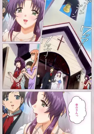 Tsuma Shibori Kanzenban