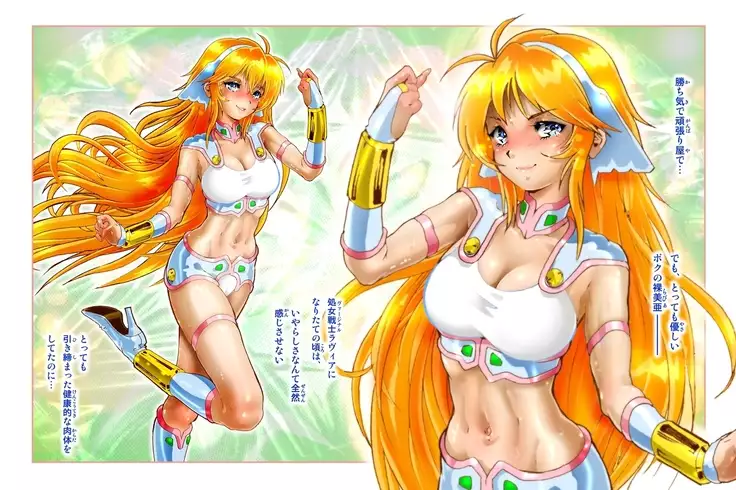 処女戦士ラヴィアECSTASY