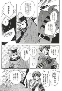 (C88) [Makibishi (Tsunako)] Love Log 3 (Sengoku BASARA)