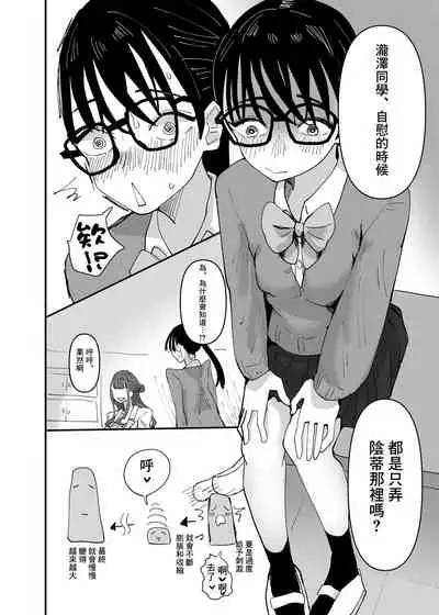 [Aweida] Hoken no Sensei ni Delicate na Onayami Soudan Shitara Karada de Osowaru Koto ni Natta Hanashi 丨 向保健老師諮詢了敏感問題後被她用身體來教學了的故事 [Chinese] [沒有漢化]