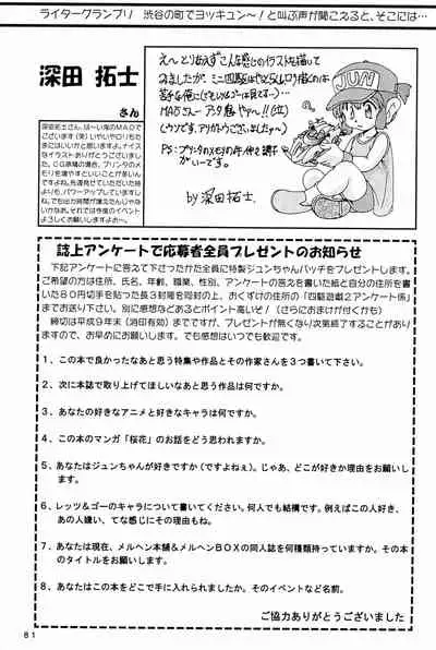 Yonku Yuugi Maki no Ni