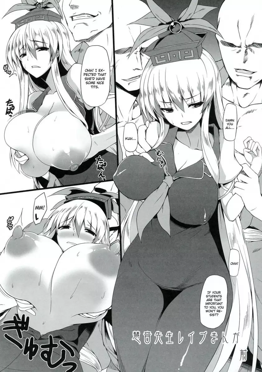 Sadism Gensoukyo Kamishirasawa Keine