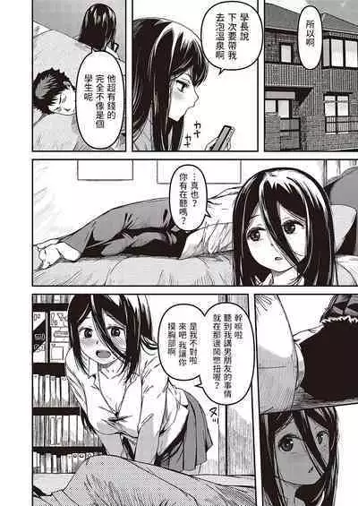 Boku no Hou ga Saki ni Suki datta nara Netorikaese!