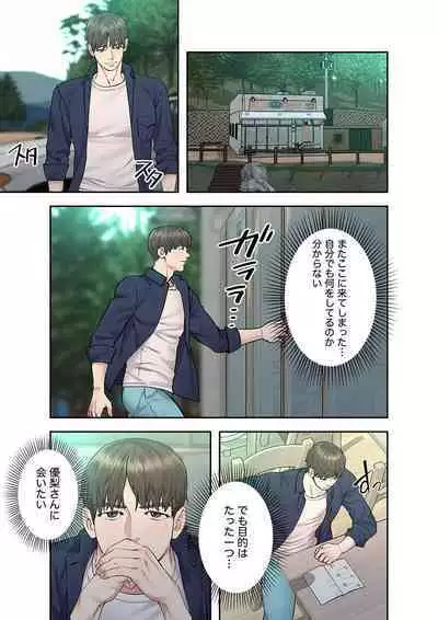 旅先インモラル【合本版】 第01巻