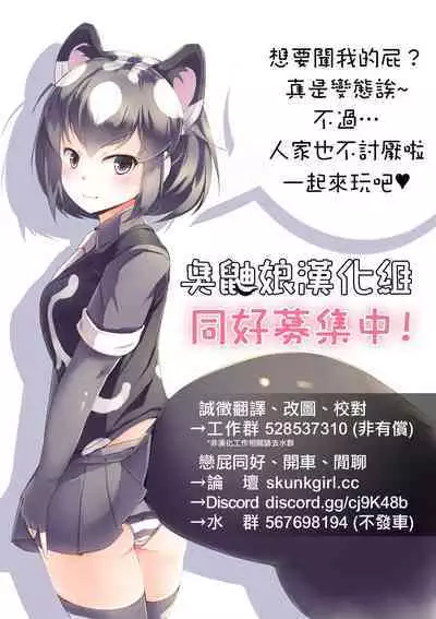 [Hatoba Akane] Maken no Elena ~Katte no Omoibito ni Takusareta Ko to no Koi ni Ochiru Majo~ Ch. 1~8 [Chinese] [臭鼬娘漢化組] [Ongoing]