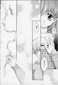 [NEKOMIYA (Nekomi Haruto)] 12 cuties (Sister Princess)