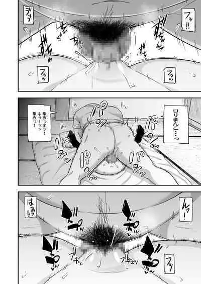 Genki na Anoko no Neteiru Aida ni...