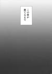 (C78) [YURIRU-RARIKA (Kojima Saya)] R Saku -Sakuya e no Batsu- (Ge) (Touhou Project)