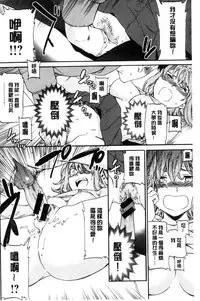 [Cuvie] Yawarakana Nukarumi | 柔滑細嫩的軟爛淫女 [Chinese]