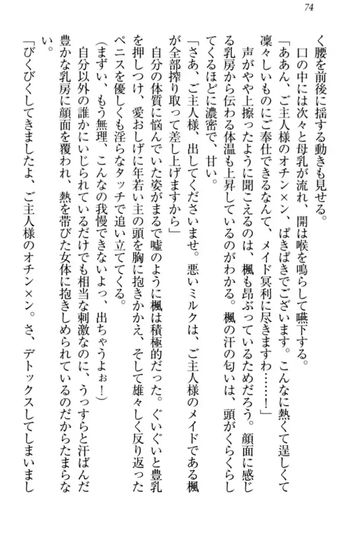 メイドやります!
