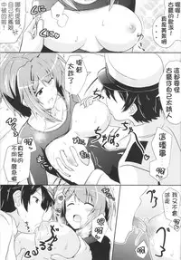 (COMIC1☆9) [L5EX (Kamelie)] Furutaka to Sugosu Yoru (Kantai Collection -KanColle-) [Chinese] [koolo個人漢化]