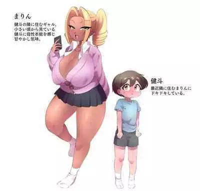 A Story About Being Squeezed a Lot When I Was Answering With My Neighbor's Sister