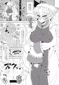 [GC-dan (Wakura)] Inari Oroshi (Touhou Project) [Digital]