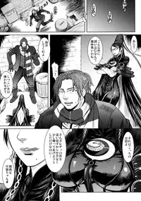 (C77) [Bakunyu Fullnerson (Kokuryuugan)] Paradise? (BAYONETTA)