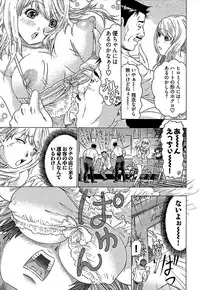 [Yuunagi Kahoru] Koiboshi